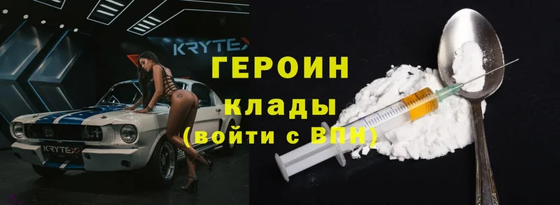 даркнет официальный сайт  Чита  ГЕРОИН Heroin  МЕГА ССЫЛКА 